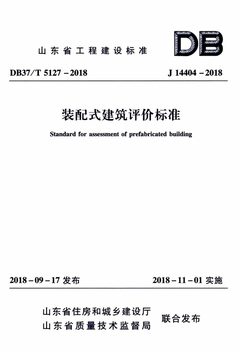 內(nèi)隔墻綠色建材，納入裝配率可計入2分！(圖6)