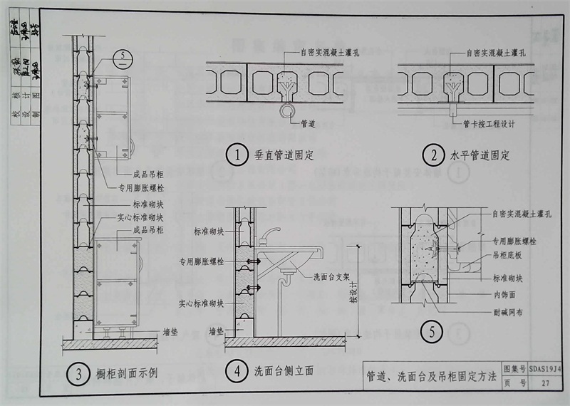 內(nèi)隔墻綠色建材，納入裝配率可計入2分！(圖11)