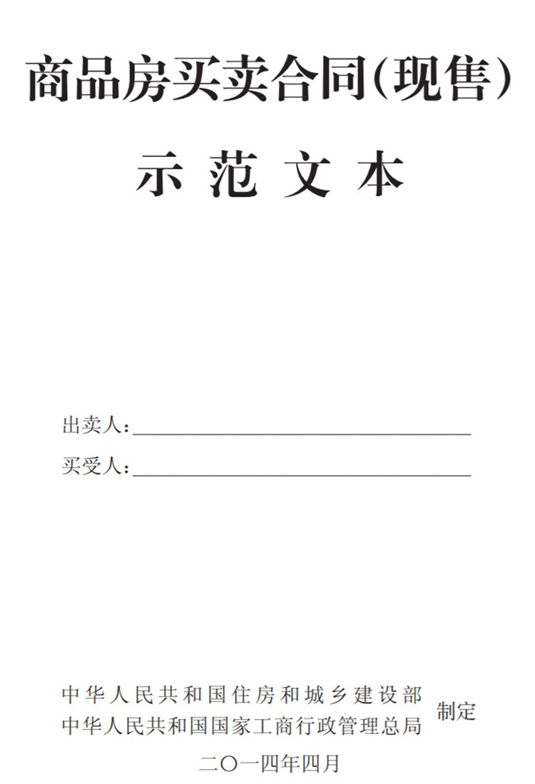 關(guān)注商品房買賣“室內(nèi)空氣質(zhì)量”條款，有益身體健康！(圖4)