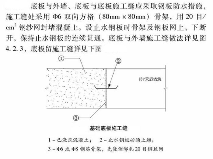 【跳倉法】：可解決超長、超厚、大體積混凝土施工！(圖4)