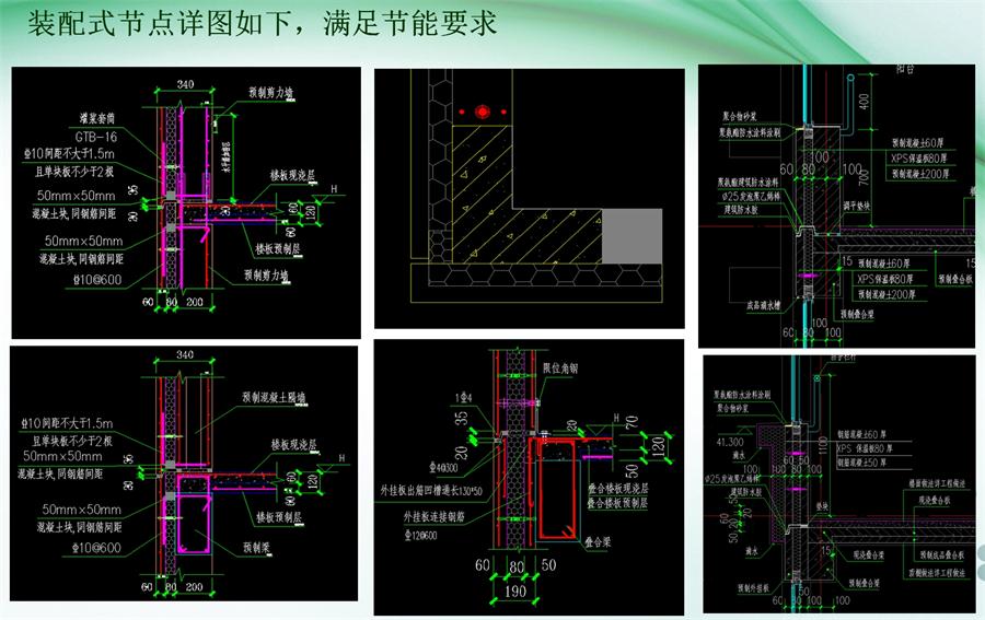 圖說“裝配式建筑案例”泰安水泉社區(qū)！(圖9)