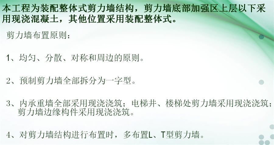 圖說“裝配式建筑案例”泰安水泉社區(qū)！(圖4)