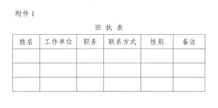 關(guān)于舉辦《建筑業(yè)法律、政策法規(guī)和稅務(wù)風(fēng)險(xiǎn)與防范知識(shí)公益講座》的通知》(圖4)