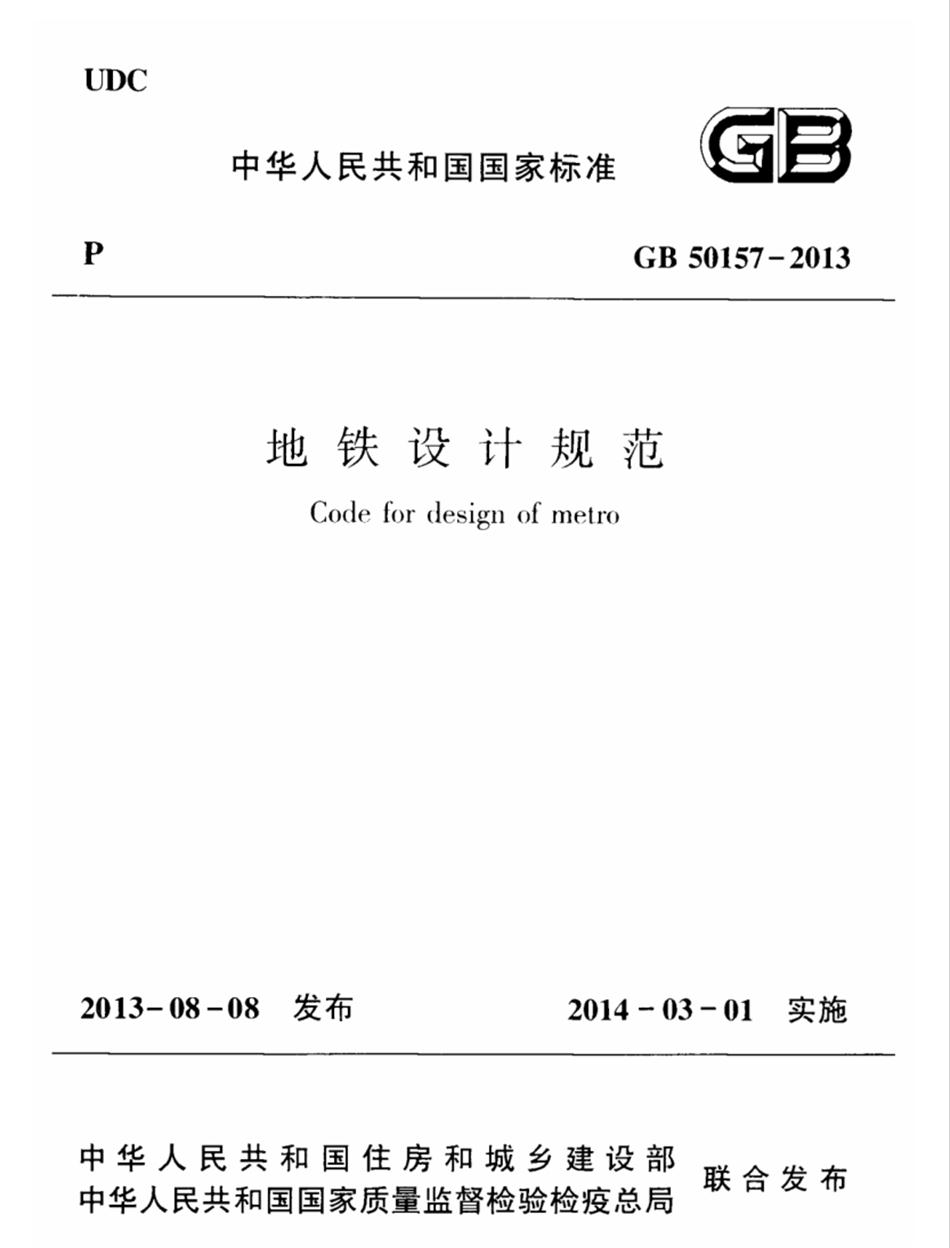 實用的結(jié)論：地鐵防水首選結(jié)構(gòu)自防水！(圖2)