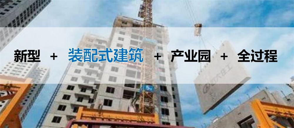 【建設(shè)產(chǎn)業(yè)園】一站式服務(wù)！(圖7)