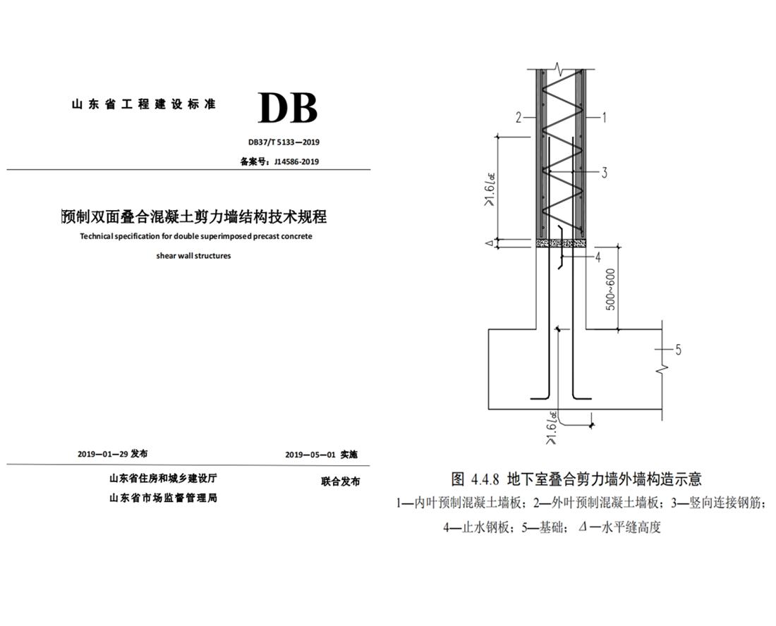 疊合柱+疊合墻：裝配式建筑建造新體系！(圖4)