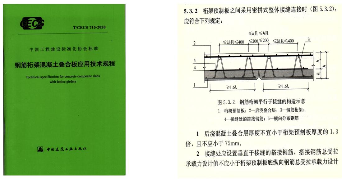 疊合柱+疊合墻：裝配式建筑建造新體系！(圖2)