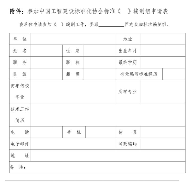 誠邀參編《鄉(xiāng)村基礎(chǔ)設(shè)施規(guī)劃設(shè)計(jì) 導(dǎo)則》！(圖3)