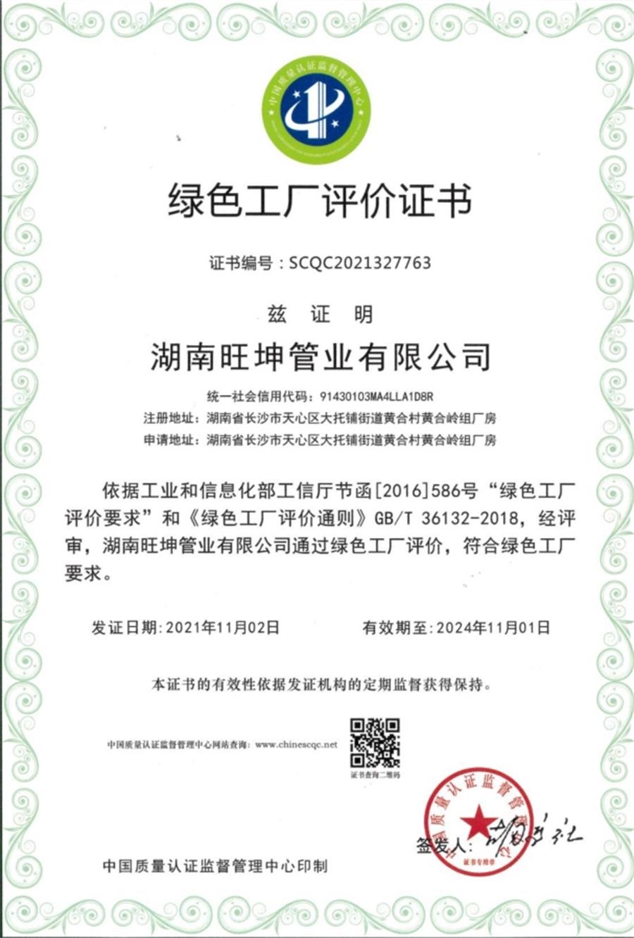 綠色工廠之產(chǎn)品：不銹鋼管材和管件！(圖5)