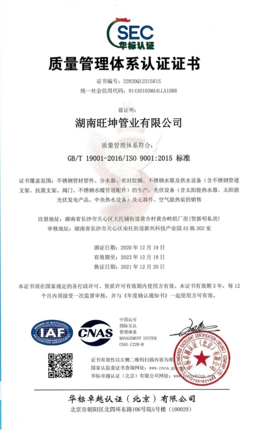 綠色工廠之產(chǎn)品：不銹鋼管材和管件！(圖7)