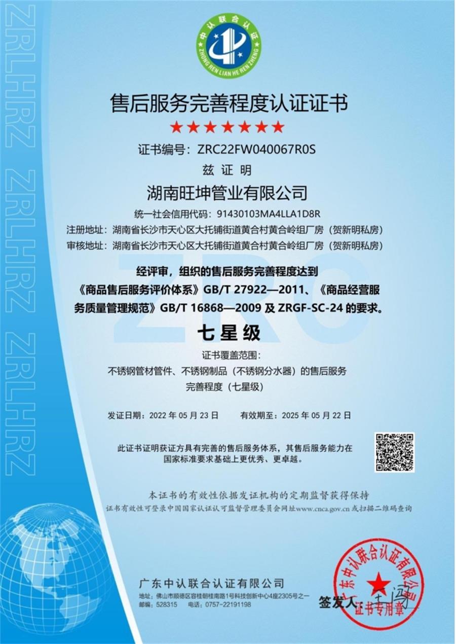 綠色工廠之產(chǎn)品：不銹鋼管材和管件！(圖6)